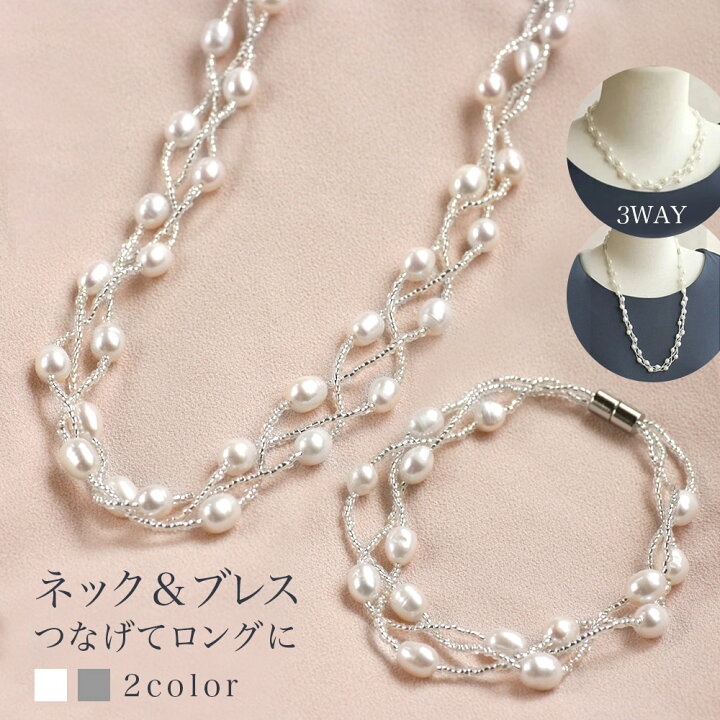 楽天市場】TIMESALE【最短翌日お届け】 グレー ホワイト 淡水パール  