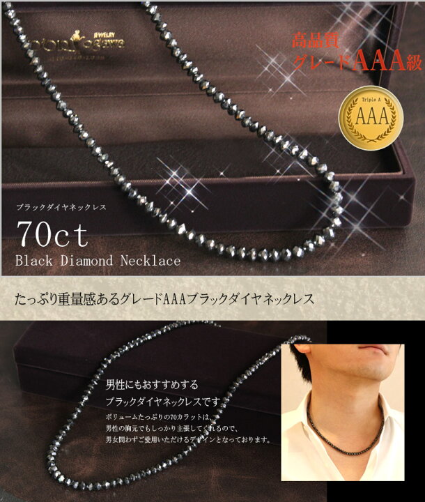 楽天市場 18k 70カラット ブラックダイヤモンド ネックレス メンズ レディースで使える 男女兼用 男女兼用なので男性へのギフトにもおすすめ ブラックダイヤモンドグラデーション ネックレスボリュームあるカットと輝き ホワイトゴールド 18金 K18wg クリスマス