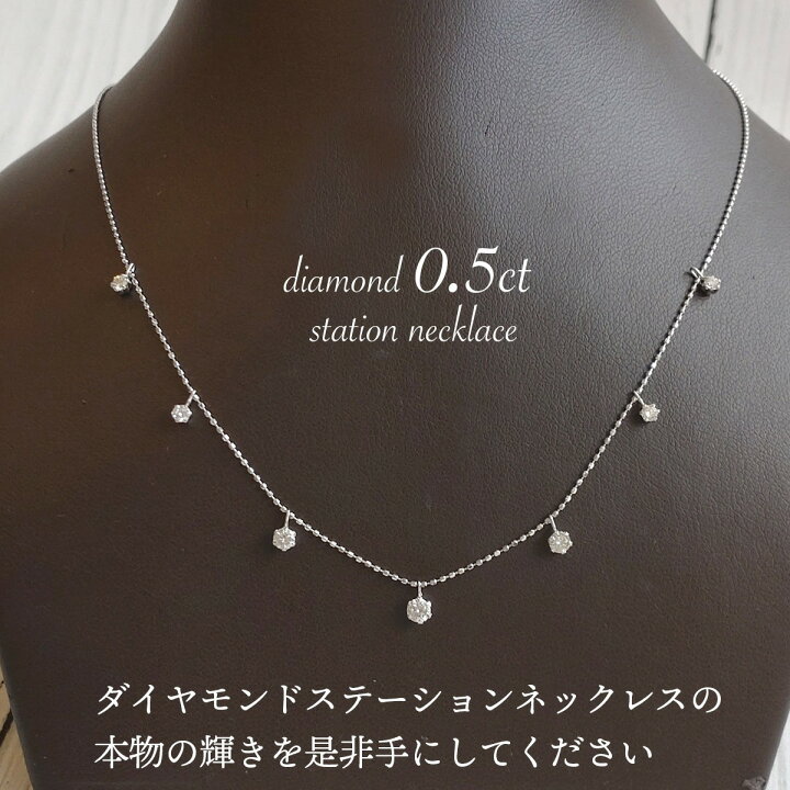 楽天市場】0.5カラット ダイヤモンド ステーションネックレス PT K18YG  