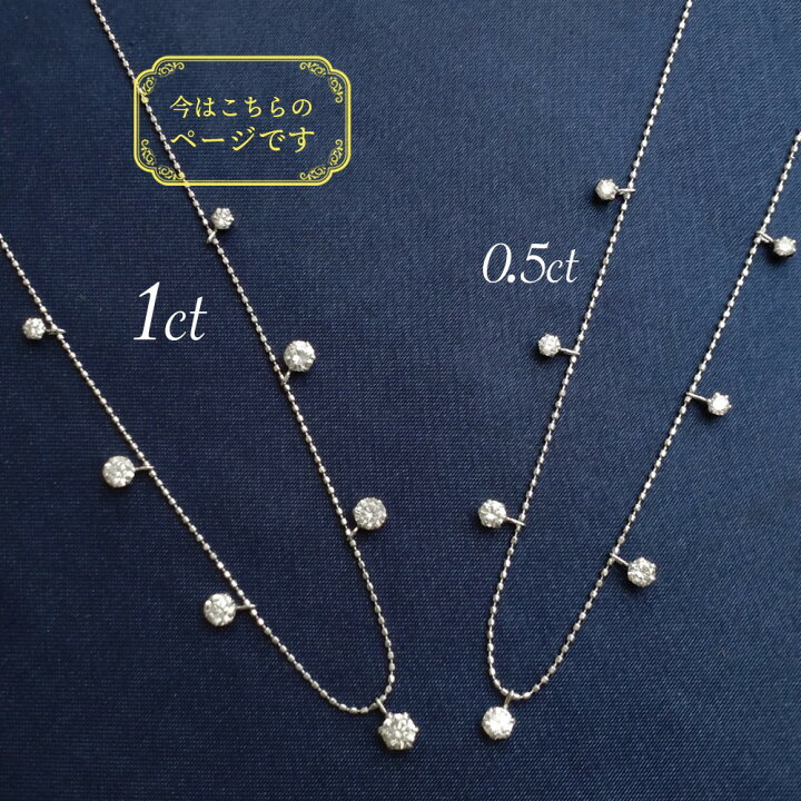 楽天市場】1カラット ダイヤモンド ステーションネックレス PT  