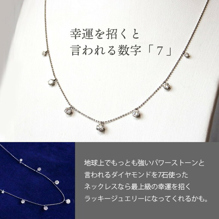 楽天市場】1カラット ダイヤモンド ステーションネックレス PT 