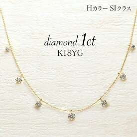 プラチナ 1カラット ダイヤモンド ステーション ネックレスPT Pt850 1ct 1.0カラット k18YG 18金 18k gold Hカラー SIクラス 小豆チェーン 長さ調節 アジャスター付き 7石 ダイヤ 結婚7周年 プラチナ