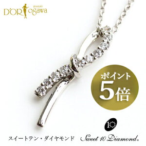 スイートテンダイヤモンド ネックレスの人気商品 通販 価格比較 価格 Com