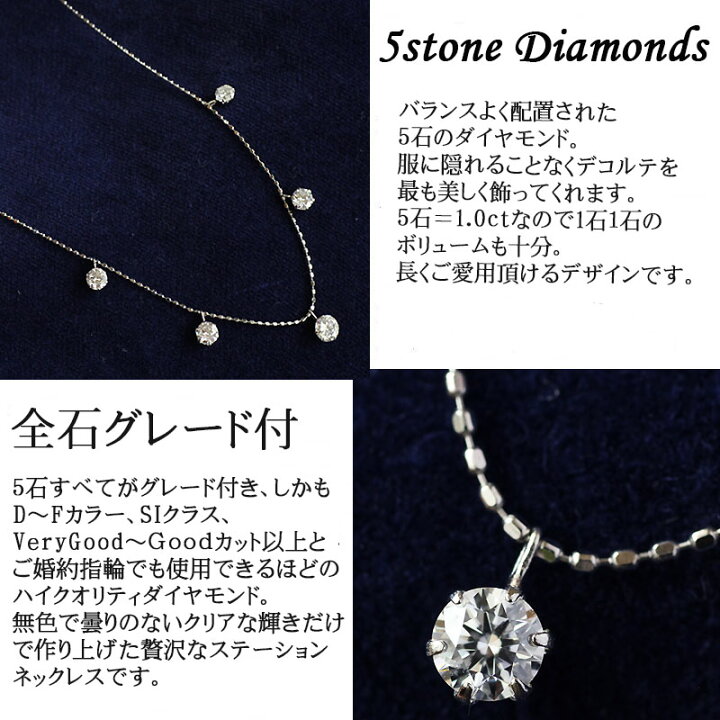 楽天市場】プラチナ ダイヤモンド 1カラット ステーション ネックレス  