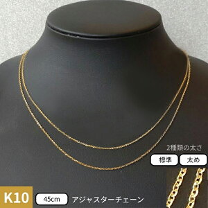 yubNtCf[N[|LzsK10YG 45cm 2̑̃`F[tK10 CG[S[h gDCN `F[ lbNX 45cm10K K10 10 gold AWX^[ `F[ lbNX A