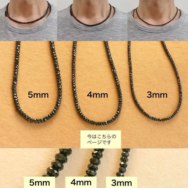 楽天市場】ブラックスピネルネックレス 約4mm 金具・長さカスタマイズ 