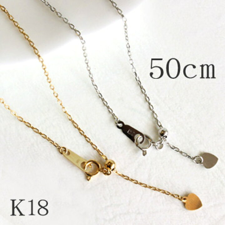 楽天市場】18金 k18YG k18WG ネックレスチェーン50cmタイプ スライド式  