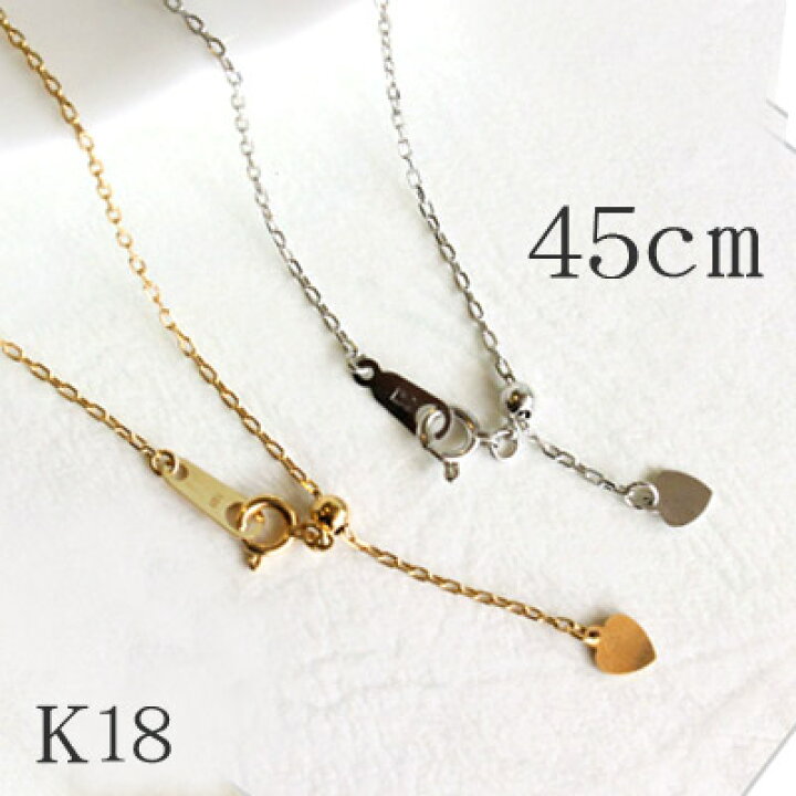 楽天市場】18金 k18YG k18WG k18ネックレス ネックレスチェーン45cm 