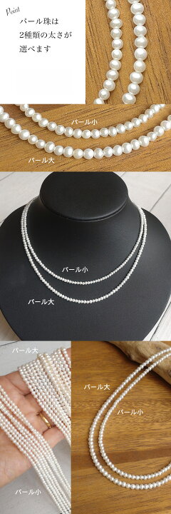 楽天市場】《パール数量限定入荷！》 母の日 極小 淡水パール 