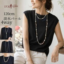 あこや真珠 淡水パール ロング ネックレス 85cm グレー ケシ 2WAY 