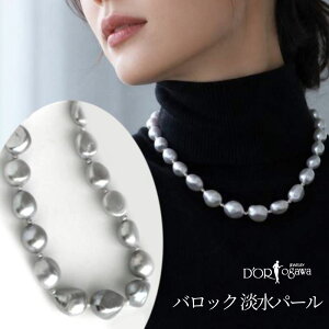 バロックパール ネックレス グレー」の人気商品一覧・価格比較 - 価格.com
