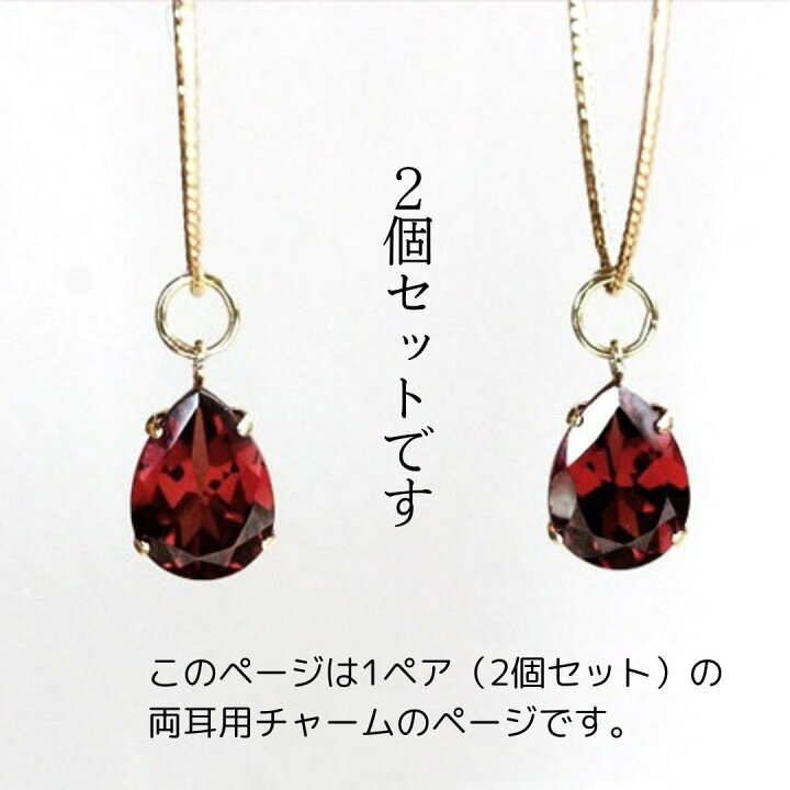 楽天市場】両耳用 ペア 2個セット K10YG K18YG 天然石チャーム 