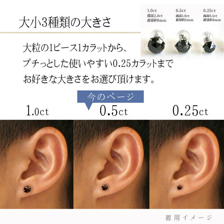 楽天市場】片耳用 男性 プラチナ ブラックダイヤ 0.5カラット ピアス 