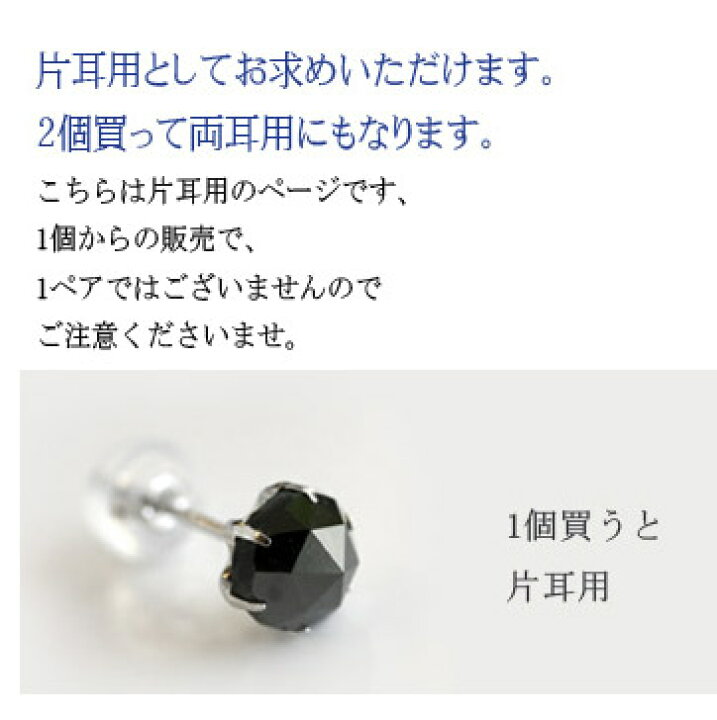 楽天市場】【片耳用】 男性 Pt ブラックダイヤモンド ピアス 1カラット 