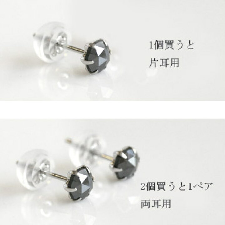 楽天市場】【営業日即納OK】【片耳用】Pt 男性 ブラック ダイヤ ピアス 