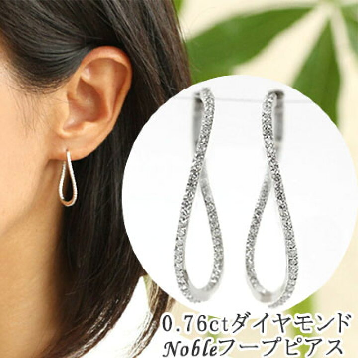 楽天市場】k18WG 0.76カラット ダイヤモンド フープピアス ひねり バネ  