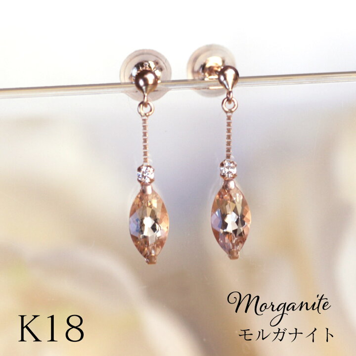 楽天市場】K18PG モルガナイト・ダイヤモンド スタッドピアス 天然石 