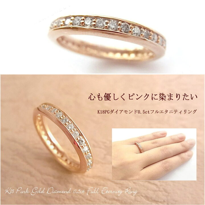 K18PG フルエタニティ ダイヤモンド リング 激し 0.57CT【中古】 
