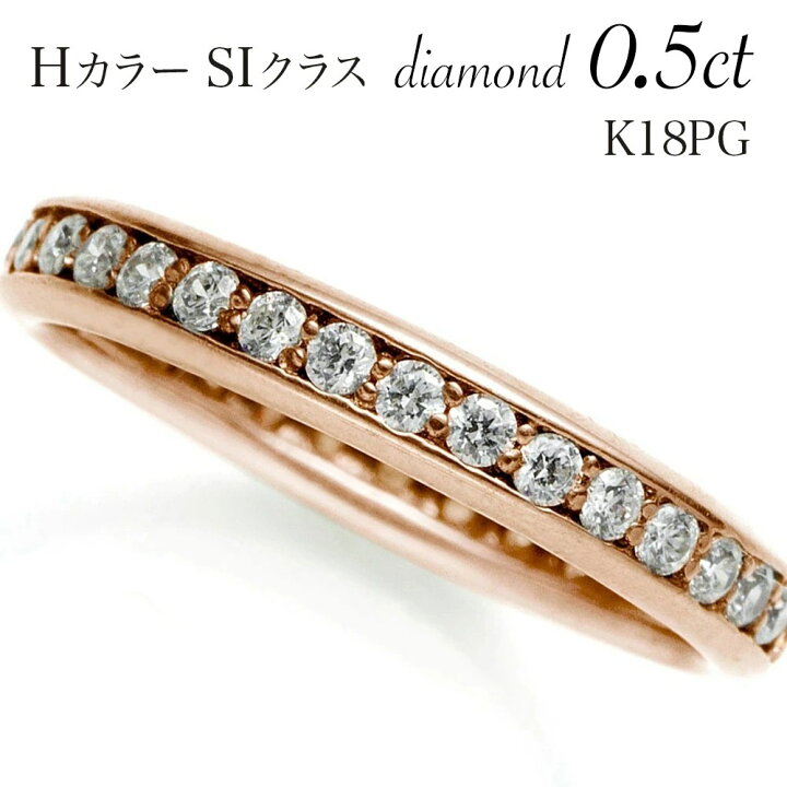 K18PG げす フルエタニティ ダイヤモンド リング 0.57CT【中古】 