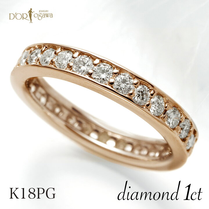 楽天市場】k18ピンクゴールド 1カラット ダイヤモンド フルエタニティ  