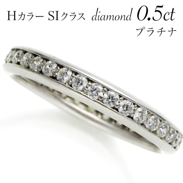 楽天市場】PT ダイヤモンド 0.5ctフルエタニティリングプラチナ900 0.5  
