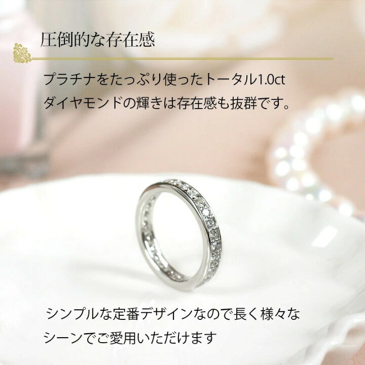 楽天市場】【11号は即納可】PT900 ダイヤモンド 1ctフルエタニティ  