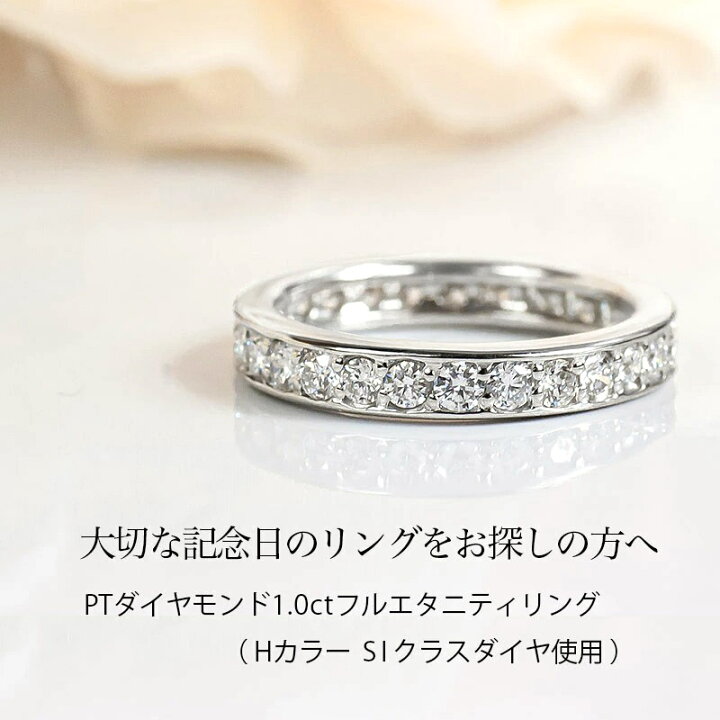 楽天市場 プラチナ ダイヤモンド1ctフルエタニティリングダイヤ 1カラット Hカラー Siクラスダイヤ使用 納期約2 3週間 フチあり 25号迄大きいサイズ 指輪 Diacollection 大宮のジュエリー店ドールオガワ