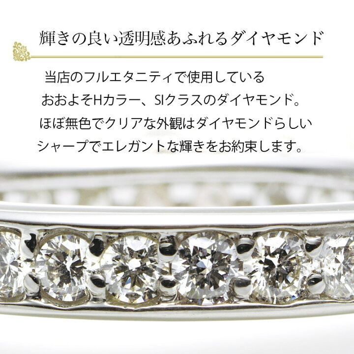 楽天市場】【11号は即納可】PT900 ダイヤモンド 1ctフルエタニティ  