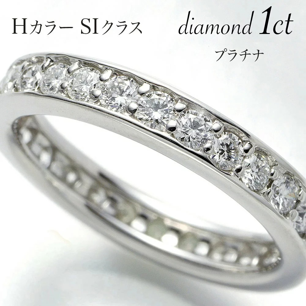 プラチナ ダイヤモンド 1ctフルエタニティリングダイヤ 1カラット Hカラー SIクラス ダイヤ使用 フチあり 25号迄大きいサイズ 指輪  diacollection | 大宮のジュエリー店ドールオガワ