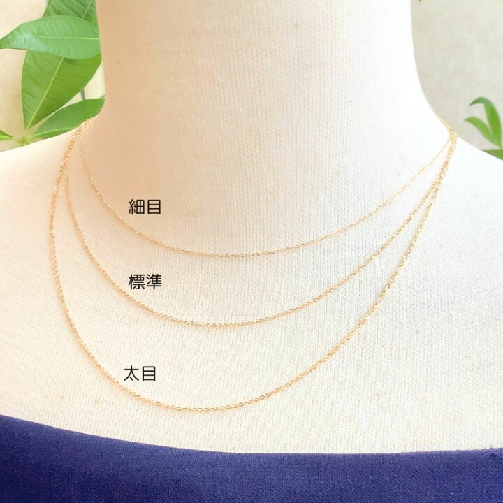 楽天市場】3種類の太さが選べるキラキラチェーン 40cmと45cm K18YG 