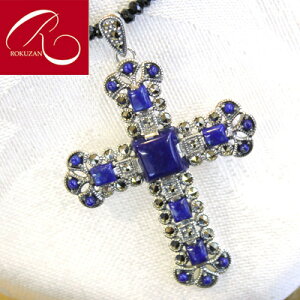 【碌山】 シルバー ラピスラズリクロス ペンダントトップ ロクザン シルバー925 シルバー アンティーク おしゃれ レディース ギフト ラッキーアイテム 贈り物 ラピスラズリ マルカジット ク