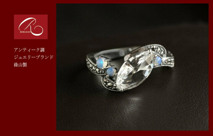 楽天市場】【碌山】シルバー マーキス カット オパール リング水晶 