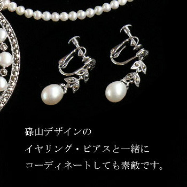 楽天市場】 【碌山】 シルバー 淡水パール ブローチ ペンダントトップ 