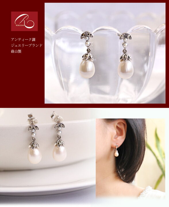 楽天市場】【碌山】 シルバーパール ピアス イヤリング ロクザン 