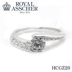 【P10倍】 新品 ロイヤルアッシャー プラチナ ダイヤモンド リング HCGZ20 11号Royal Asscher Diamond Pt900 0.15カラット 11号在庫あり 婚約指輪 指輪 新品 正規品 エンゲージリング 記念日 ROYAL ASSCHER 【H】