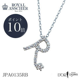 【ポイント10倍】ロイヤルアッシャー イニシャルシリーズ R ダイヤモンド イニシャル ネックレス JPA0135RB イニシャルPt950 正規品 ROYAL ASSCHER 新品 正規取扱店 PT プラチナ ギフトコレクション