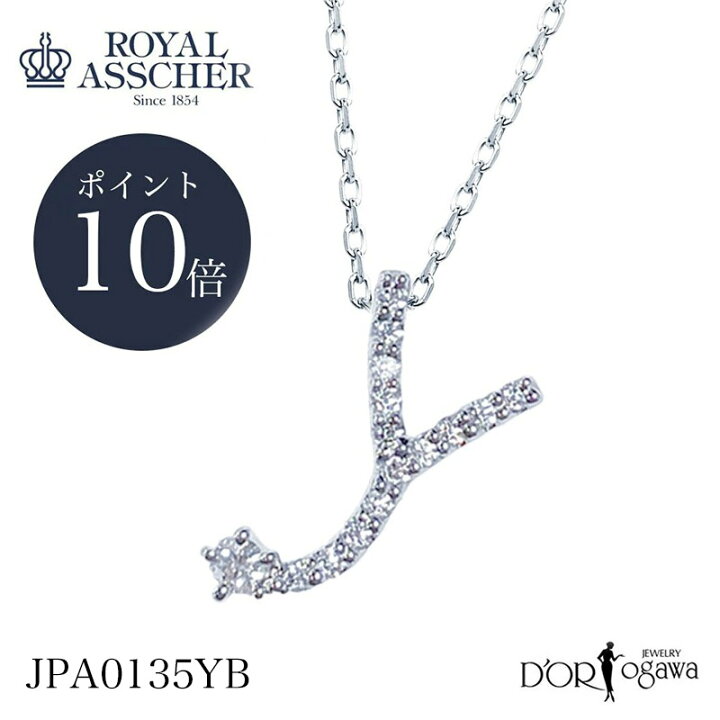楽天市場】【ポイント10倍】ロイヤルアッシャー イニシャルシリーズ Y 