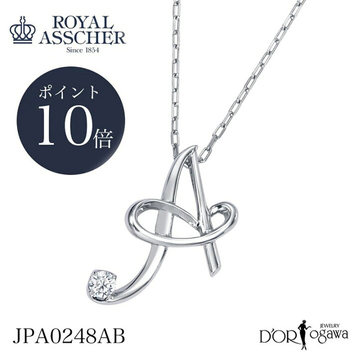 楽天市場】【ポイント10倍】ロイヤルアッシャー イニシャルシリーズ A 