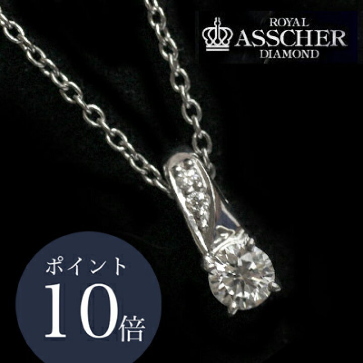 楽天市場】【ポイント10倍】ロイヤルアッシャー Pt ダイヤモンド  