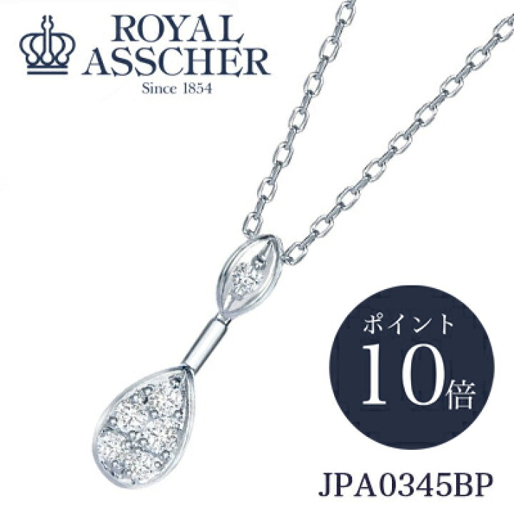 楽天市場】【ポイント10倍】プラチナ950 ロイヤルアッシャー 