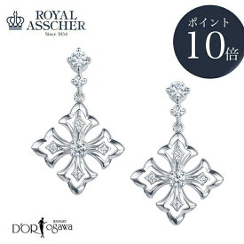 【P10倍】 新品 ロイヤルアッシャープラチナ ダイヤモンド イヤリング JEA0087BP ウィンドウフレーム Royal Asscher diamond Pt950 K18WG 0.35カラット ヨーロピアン・アーキテクチャー コレクション 4月 誕生石 結婚記念日【H】