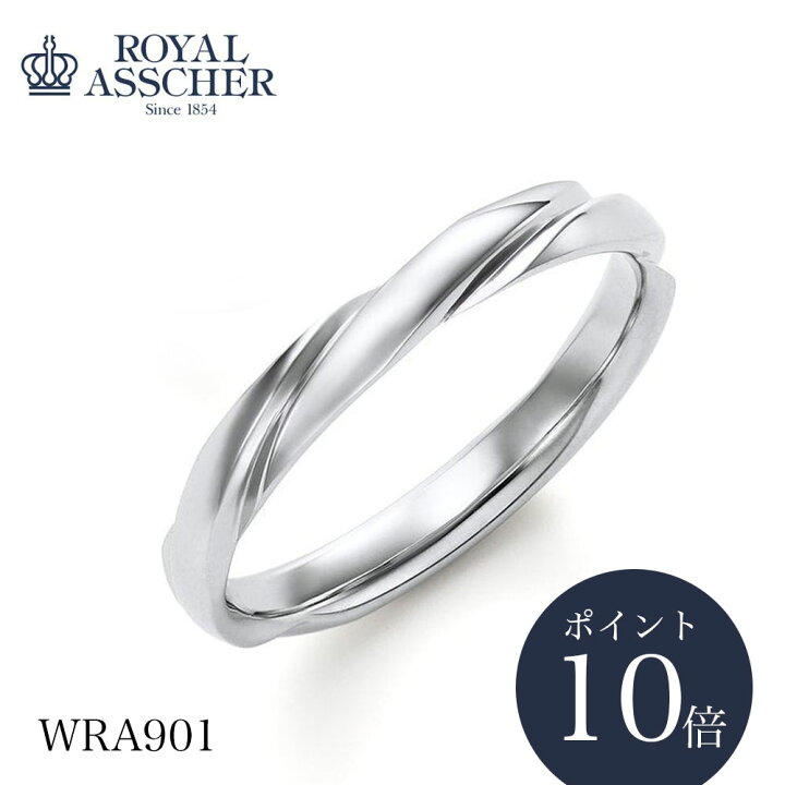 楽天市場】【ポイント10倍】 ロイヤルアッシャー WRA901 (WRB911のペア 