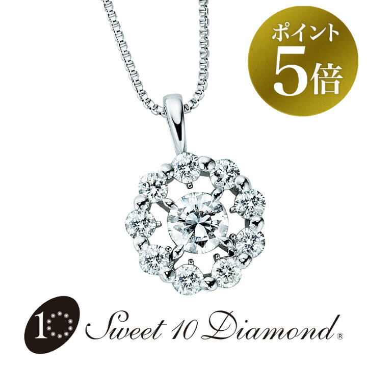 楽天市場】【ポイント5倍】 スイートテン・ダイヤモンド ネックレス 