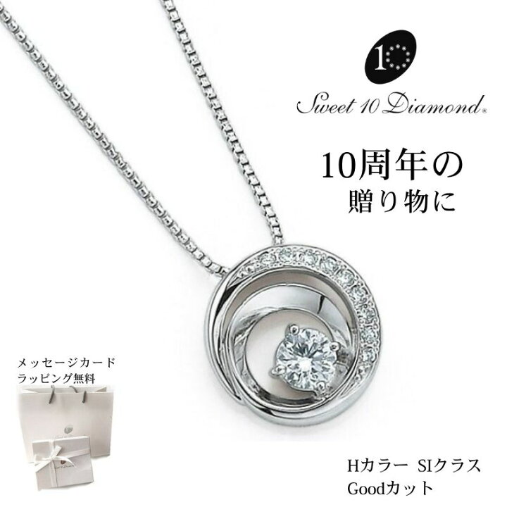 楽天市場】※スイートテン・ダイヤモンド ネックレス PCSDG20077 