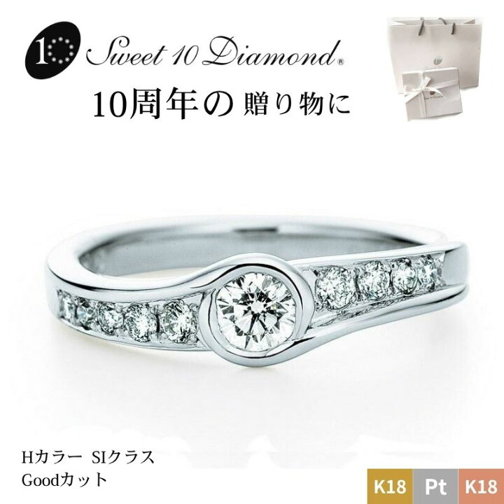 楽天市場】※スイートテン・ダイヤモンド リング 1RN02 PRSDG10045 
