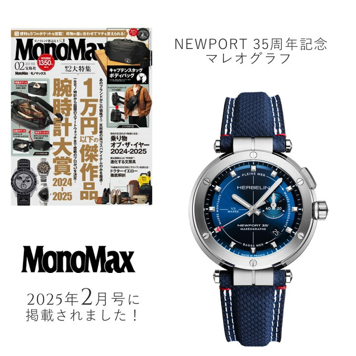 楽天市場】【エルブラン】メンズ ウォッチ HERBELIN ニューポート 35 