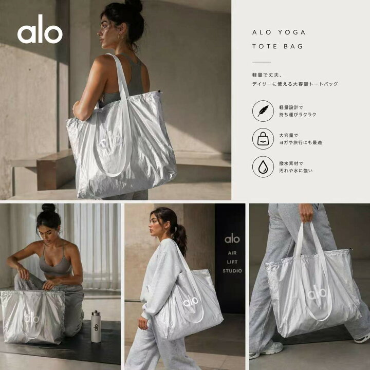 楽天市場】ALO YOGA トートバッグ アローヨガ 大容量 軽量 撥水 A4