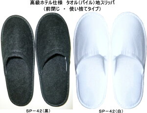 タオル地 スリッパの人気商品 通販 価格比較 価格 Com