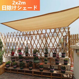 2x2m�������V�F�[�h�@�I�[�j���O�@�ډB���V�[�g�@�����V�F�[�h�@�Ռ��@���O���h�~�@���[�v�t��