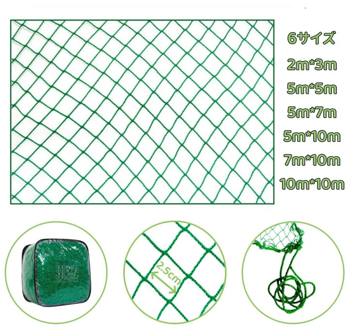 野球サッカー防鳥等多目的ネット4.7m×7.5m （Amazon | 野球ネット 野球 